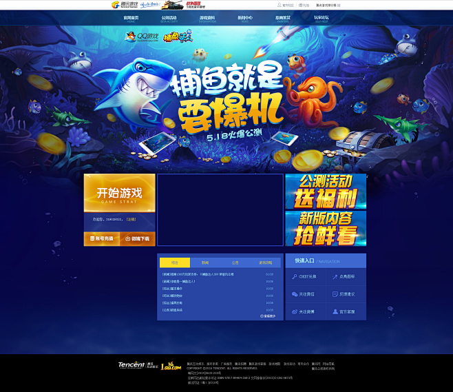 经典捕鱼模式，传统街机捕鱼玩法